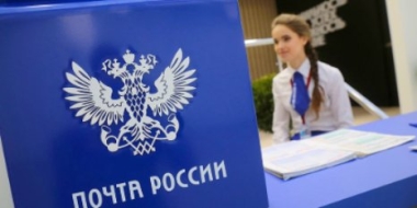 Почта России помогает абитуриентам отправить документы в вузы - 2021-07-08 11:35:00 - 2