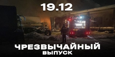 За минувшую неделю в Псковской области произошло несколько пожаров - 2022-12-19 20:00:00 - 2