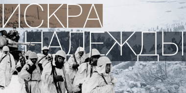 Великие Луки присоединились к акции, которую проводит Музей Победы - 2023-01-19 13:35:00 - 2