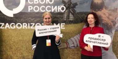 На конкурсе «Открой свою Россию» в полуфинал вышел туроператор Псковской области - 2021-11-15 12:35:00 - 2