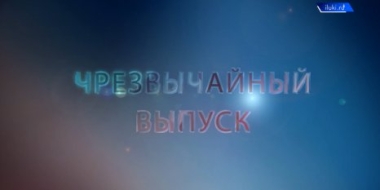 Происшествия минувшей недели в «Чрезвычайном выпуске» - 2022-03-05 15:04:00 - 2