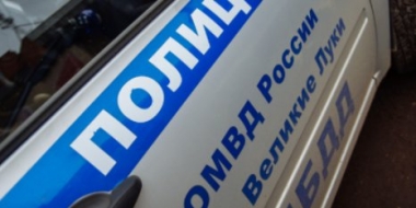 Полиция Великих Лук приглашает на работу юрисконсульта - 2022-04-20 12:35:00 - 2