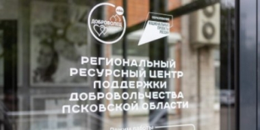 Волонтеры представили свои проекты на площадке ресурсного центра добровольчества - 2021-09-20 09:55:00 - 2