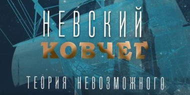 Музей-усадьба Н.А. Римского-Корсакова стала местом съемок документального фильма - 2022-12-13 16:05:00 - 2