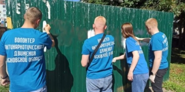 В Пскове прошел антинаркотический рейд - 2022-08-18 18:05:00 - 2