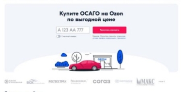 ОСАГО: особенности страхования - 2022-04-28 15:00:00 - 2