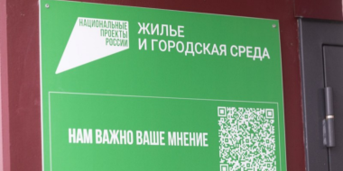Жители региона через QR-код могут оставить отзыв о состоянии больниц и школ - 2024-01-23 15:05:00 - 2