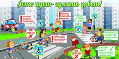 В дни летних школьных каникул ГИБДД напоминает о правилах поведения на дороге - 2022-07-18 10:32:00 - 3