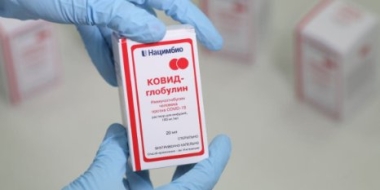 Препарат «КОВИД-глобулин» прошел испытания и зарегистрирован Минздравом - 2021-12-30 19:00:00 - 2