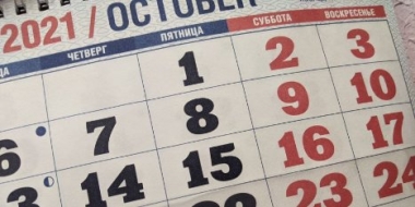 Период с 30 октября по 7 ноября могут сделать нерабочими из ситуации с COVID-19 - 2021-10-19 14:15:00 - 2