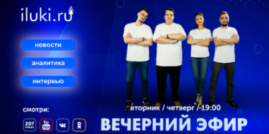 «Вечерний эфир» возвращается с сюрпризами - 2021-06-24 17:18:00 - 2