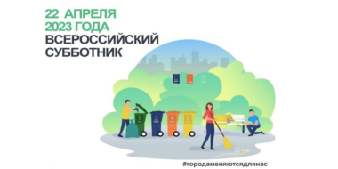 В Псковской области уберут 45 территорий в рамках Всероссийского субботника - 2023-04-21 15:05:00 - 2