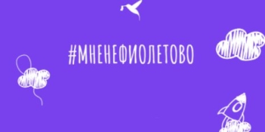 В Псковской области пройдут акции ко Всемирному дню недоношенных детей - 2021-10-28 08:34:54 - 2