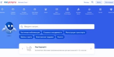 Минцифры напомнило о надежности защиты данных на Госуслугах - 2022-10-16 11:00:00 - 2