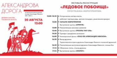 Опубликована программа фестиваля «Александрова дорога» в Самолве - 2022-08-16 15:35:00 - 2
