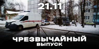 За неделю в Великих Луках и Псковской области произошло немало ЧП - 2022-11-21 20:00:00 - 2