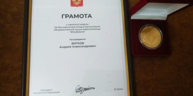 Великолучанин удостоен медали и грамоты от Президента - 2023-06-28 15:05:00 - 2