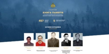 МЧС России запустило мультимедийный проект «Книга памяти» о погибших огнеборцах - 2021-05-12 14:56:00 - 2 МЧС России запустило мультимедийный проект «Книга памяти» о погибших огнеборцах - 2021-05-12 14:56:00 - 2