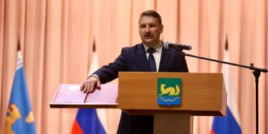 Избранный глава Куньинского района официально вступил в должность - 2021-10-04 09:12:00 - 2