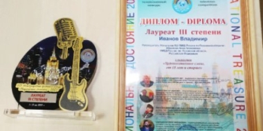 Пскович стал лауреатом международного телевизионного конкурса - 2021-05-27 10:36:00 - 2