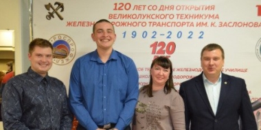 В Великих Луках наградили работников «РЖД» - 2022-10-10 12:35:00 - 2