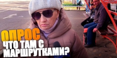 Не все великолучане довольны расписанием общественного транспорта в городе - 2022-10-14 20:00:00 - 2