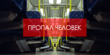 Полиция разыскивает жителя Печор - 2021-04-22 16:21:00 - 3 Полиция разыскивает жителя Печор - 2021-04-22 16:21:00 - 3