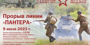 Прорыв линии «Пантера» реконструируют в Островском районе - 2023-06-28 14:05:00 - 2