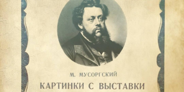 Впервые в Пскове выступит «Российский брасс-ансамбль» - 2023-03-27 16:35:00 - 2