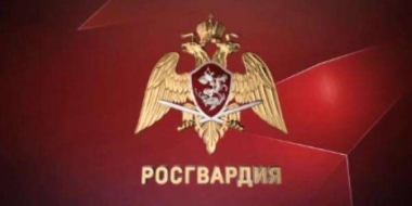 Росгвардия информирует о сроке уплаты административных штрафов - 2021-09-14 17:13:00 - 2