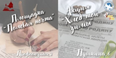 В Псковской области пройдет акция «Хлеб той зимы» - 2022-01-24 11:05:00 - 2