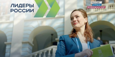 Управленцы Псковской области могут побороться за грант в 1 млн рублей - 2023-04-11 15:05:00 - 2