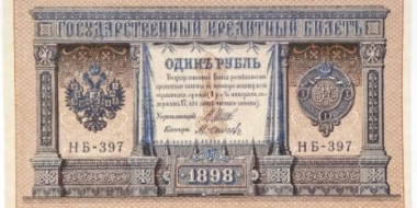 Самые необычные банкноты мира и где купить их для коллекции? - 2022-02-10 14:15:00 - 2