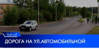 На Автомобильной появились остановочные комплексы, тротуар и дорожное полотно - 2022-08-02 20:00:00 - 2