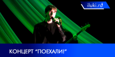 60-летие первого полета человека в космоc отметили в Великих Луках - 2021-04-16 16:55:00 - 2