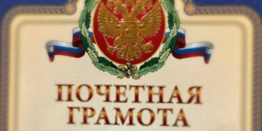 Сотрудников частных охранных предприятий наградили в Великих Луках - 2022-04-28 12:35:00 - 2