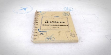 Подводим итоги Чемпионата в последнем выпуске цикла «Дневники воздухоплавания»! - 2021-06-18 20:12:11 - 2