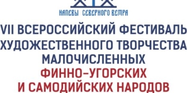 Два ансамбля Псковской области выступят на фестивале «Напевы северного ветра» - 2022-08-24 16:35:00 - 2