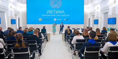 Финал региональной Лиги дебатов «Истина» сезона 2024 года прошёл в Пскове - 2024-04-27 08:35:00 - 2