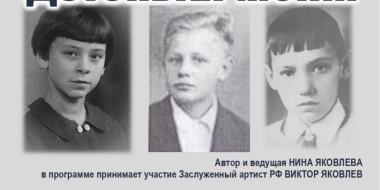Великолучанам расскажут о дневниках детей блокадного Ленинграда - 2023-01-19 10:35:00 - 2