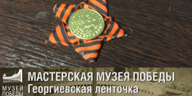 Музей Победы приглашает великолучан на онлайн-программу к 9 мая - 2023-05-05 14:05:00 - 2