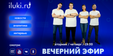 Смотри «Вечерний эфир» и будь в курсе! - 2021-04-22 17:45:00 - 2