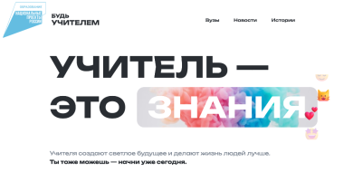 В России заработал навигатор вузов - 2023-04-16 15:00:00 - 2