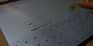 В Великих Луках перестали прививать от коронавируса - 2023-02-28 16:27:00 - 2