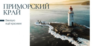 Почта России запустила проект о путешествиях «Почтовый туризм» - 2022-06-13 17:03:00 - 2
