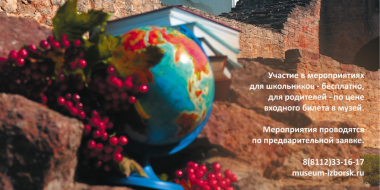День знаний проходит в Иборском музее - заповеднике - 2023-09-01 12:05:00 - 2