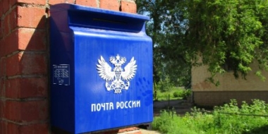 Отделения Почты России изменяют график работы в майские праздники - 2022-04-30 13:00:00 - 2