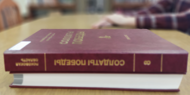 Вышел в свет восьмой том историко-документальной книги «Солдаты Победы» - 2023-02-10 10:35:00 - 2