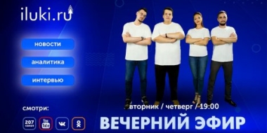 «Вечерний эфир» начнется через несколько минут - 2021-07-29 18:50:00 - 2