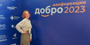 Руководитель великолукского Добро.Центра приняла участие в Добро.Конференции - 2023-06-13 16:05:00 - 2